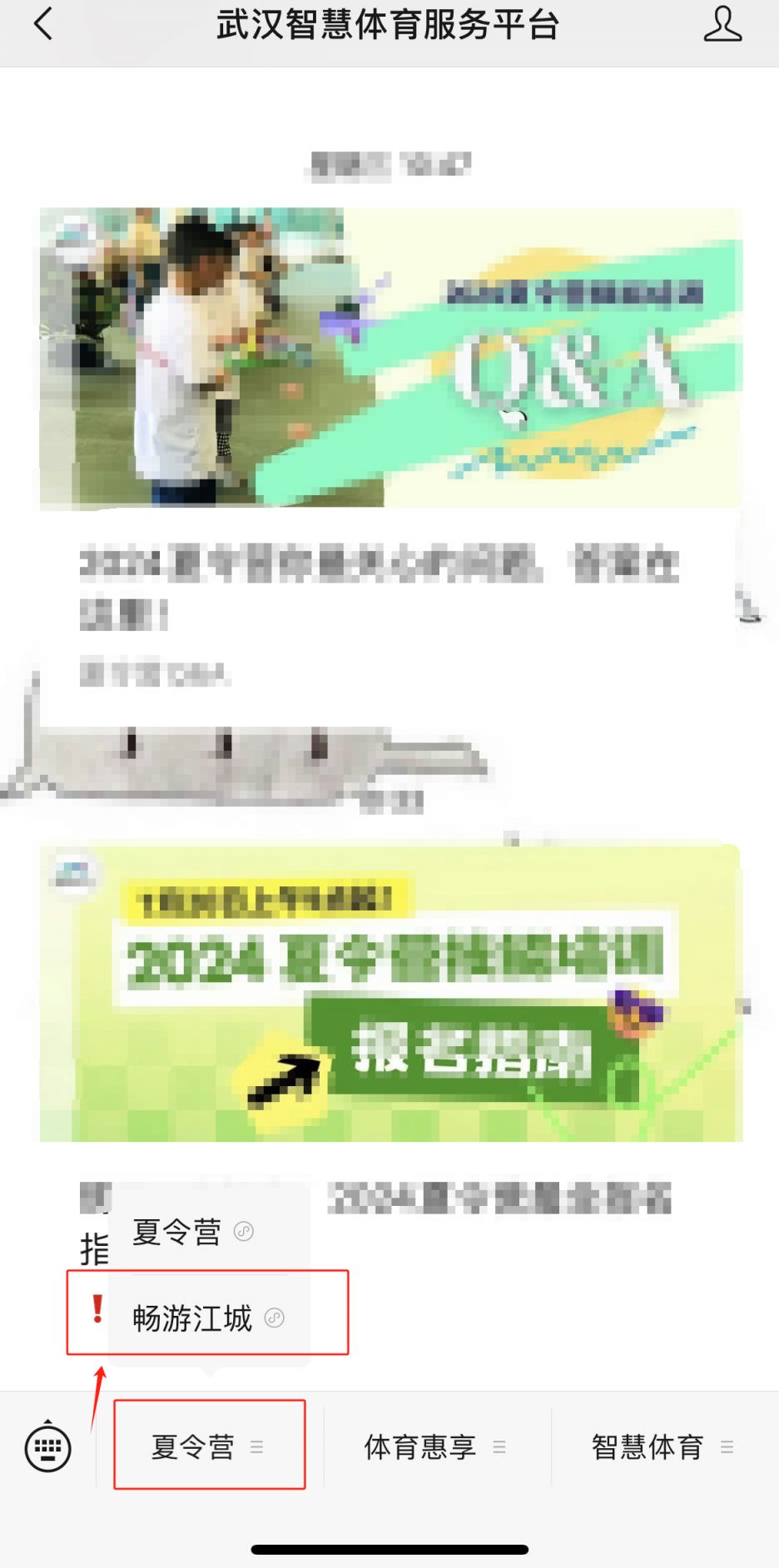 武汉暑假免费游泳时间+预约入口2025
