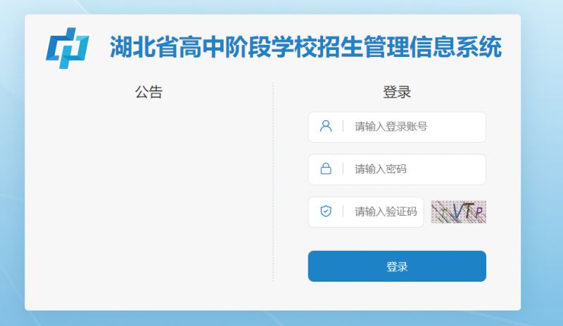 2025十堰中考成绩查询网站入口https://gzjd.hubzs.com.cn/