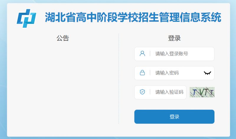 黄石中考录取结果查询方式2025（官网入口+咨询电话）