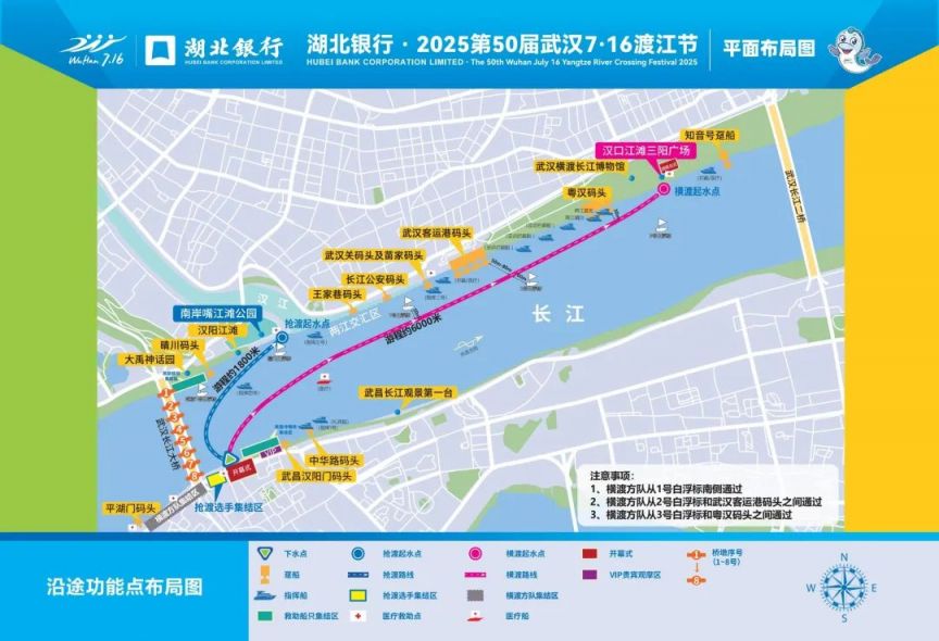 2025第50届武汉716渡江节活动攻略