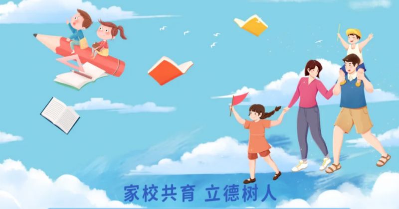 2025家校共育立德树人家庭教育公开课直播观看入口+课程表安排