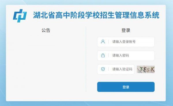 2025荆门中考录取结果查询官网网址http://gzjd.hubzs.com.cn