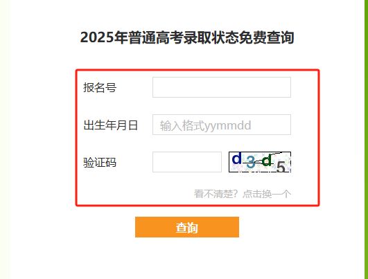 2025湖北高考录取结果在哪查询？（附官网入口）
