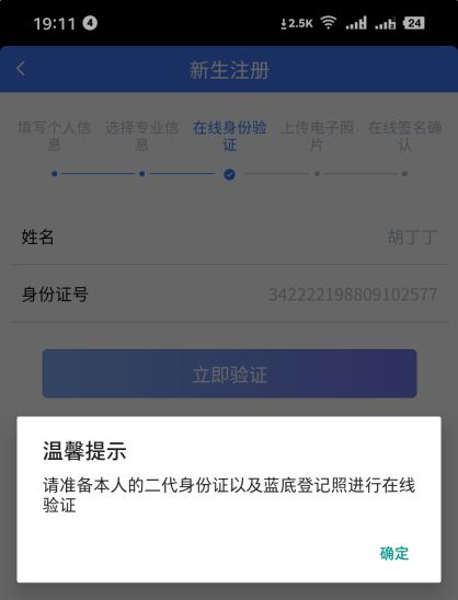 湖北自学考试考生身份确认流程指南（网上验证+现场确认）