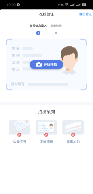 湖北自学考试考生身份确认流程指南（网上验证+现场确认）