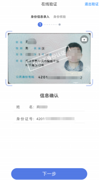 湖北自学考试考生身份确认流程指南（网上验证+现场确认）