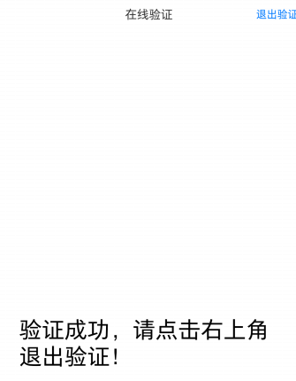 湖北自学考试考生身份确认流程指南（网上验证+现场确认）
