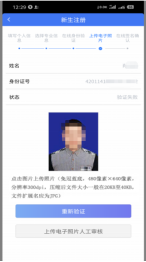 湖北自学考试考生身份确认流程指南（网上验证+现场确认）