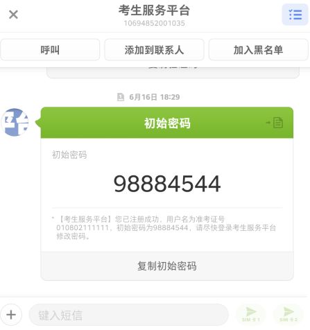 湖北自学考试考生身份确认流程指南（网上验证+现场确认）