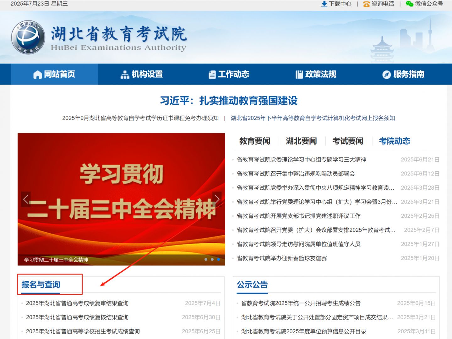 湖北高中学考成绩查询系统（直达入口）
