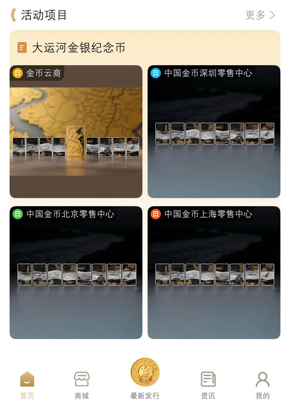 2025大运河纪念币金币云商抽签报名活动时间+入口+流程
