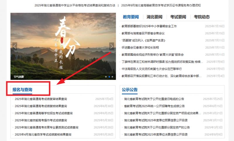 湖北合格考成绩查询入口