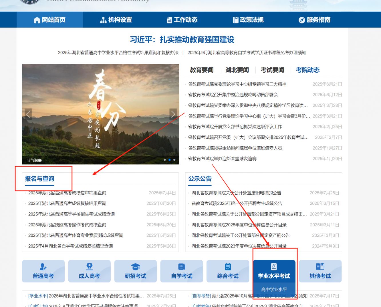 2025湖北合格考查询入口（最新）