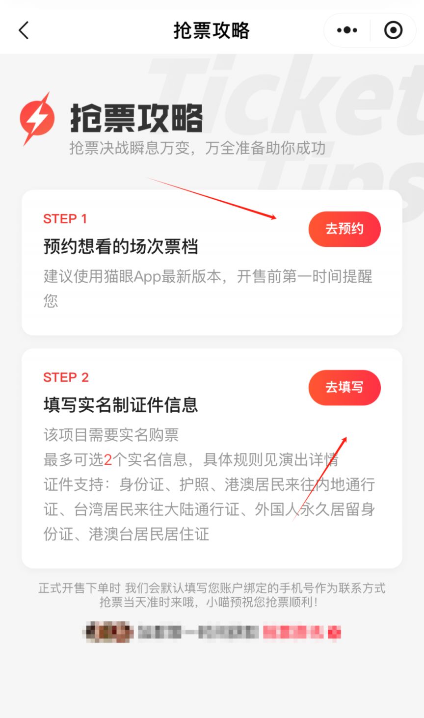 周杰伦武汉站门票开售时间2025