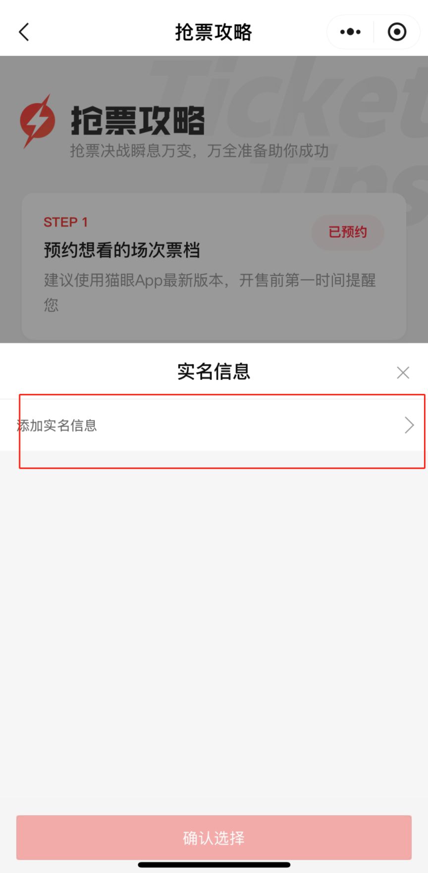 周杰伦武汉站门票开售时间2025