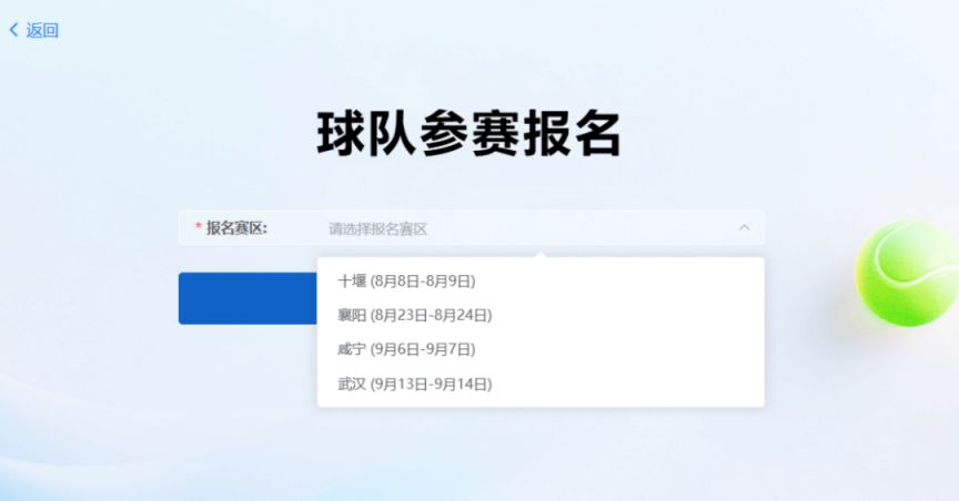2025武汉网球公开赛系列赛城市俱乐部巡回赛比赛时间