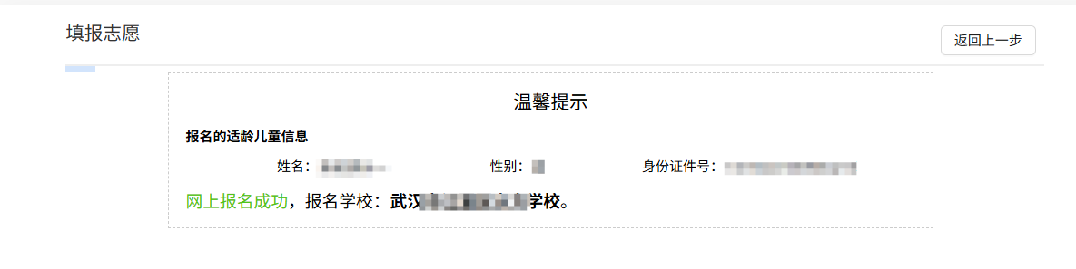 2025年武汉民办中小学网上报名办法公布