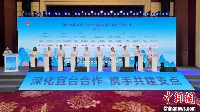 第三届海峡两岸(宜昌)电子化学品产业合作对接会签约现场。郭晓莹 摄