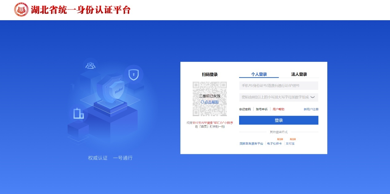 2025年武汉民办中小学网上报名办法公布