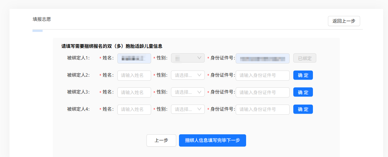 2025年武汉民办中小学网上报名办法公布