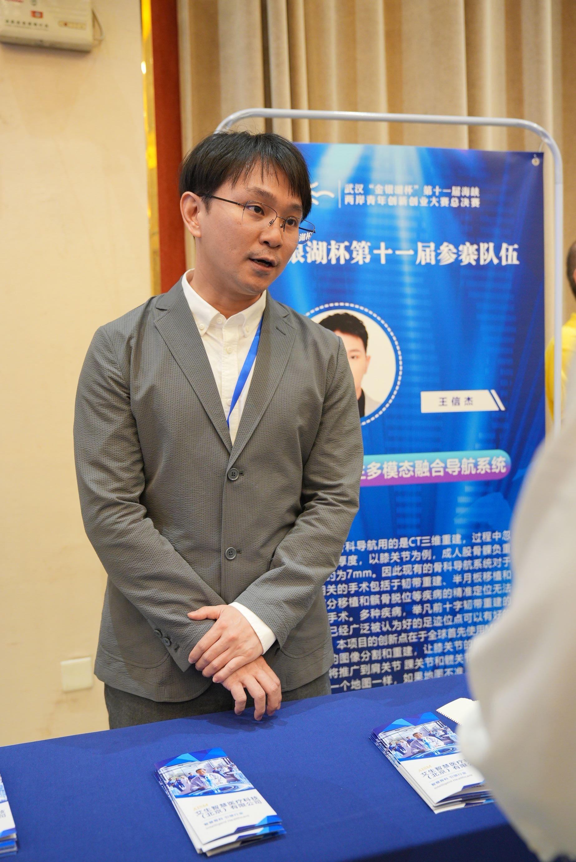 “跨越海峡我们共同创业，是互补的搭档”，8支台湾创业团队项目落户武汉