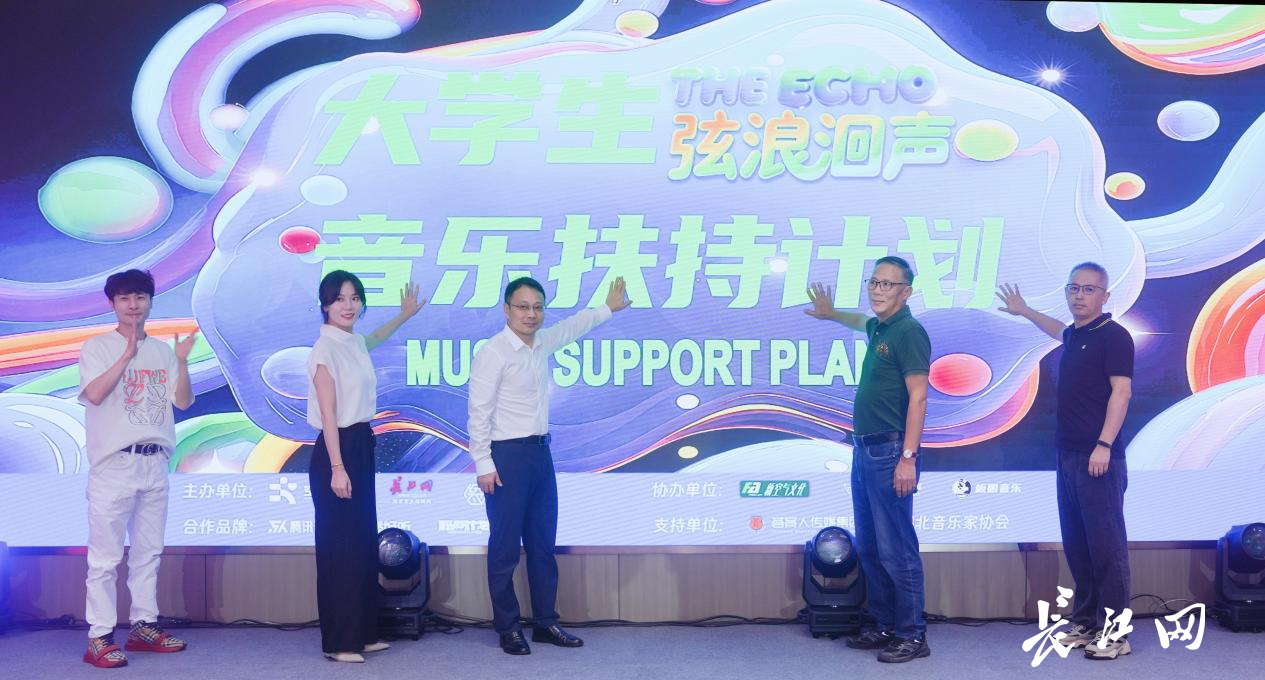 武汉创新启动百万级音乐扶持计划，搭建大学生音乐梦想“第一站”